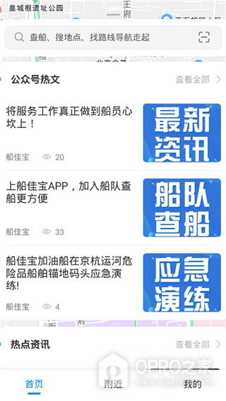 船佳宝app