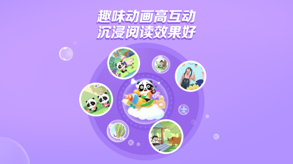 毛豆爱阅读app
