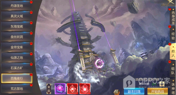上古修仙vivo版