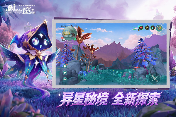 创造与魔法小米版