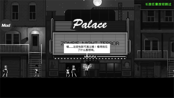 僵尸之夜恐怖内置MOD菜单版