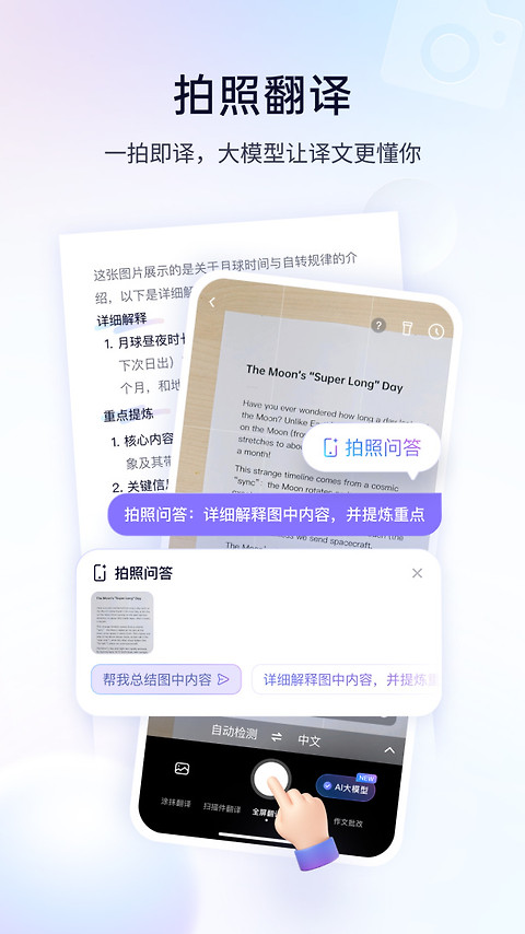 百度翻译app最新版