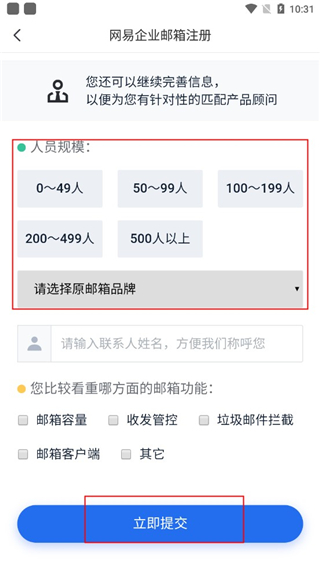 网易灵犀办公app