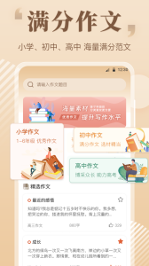 纸条app