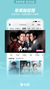 优酷视频app官方版