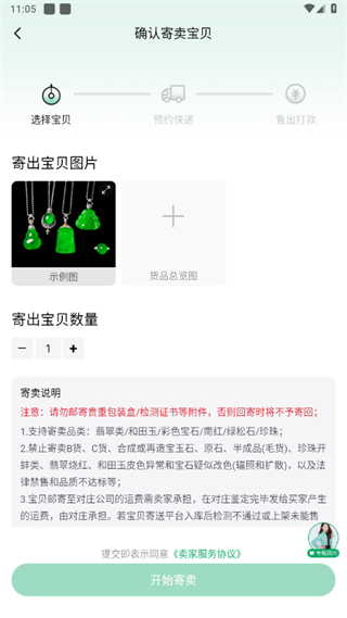 对庄翡翠官方版