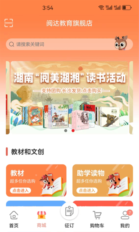 阅达教育app
