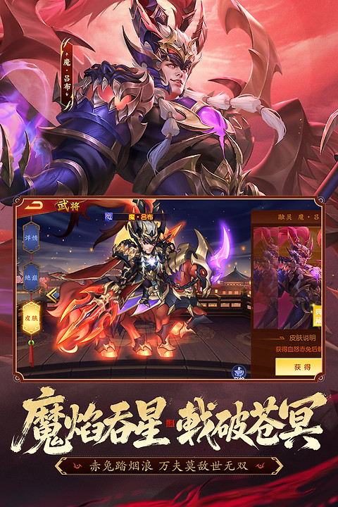 三国杀名将传2026官服