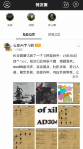 骑砍中文站app