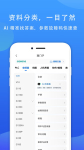工控技术平台app