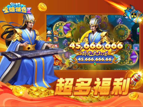 街机金蟾捕鱼2百度版