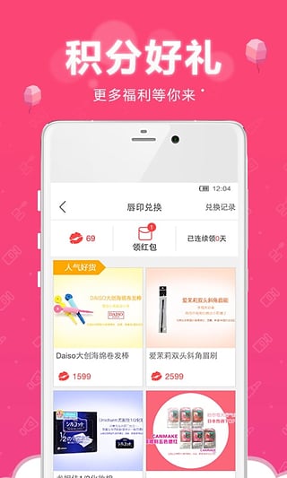 小红唇app