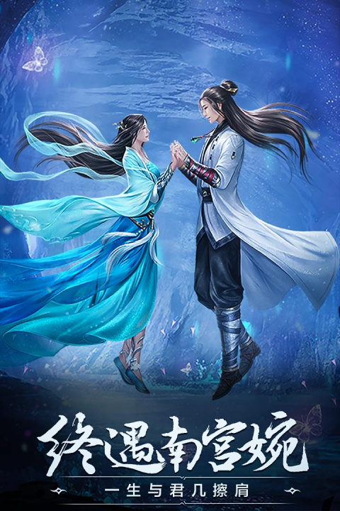 凡人修仙传挂机版安卓版