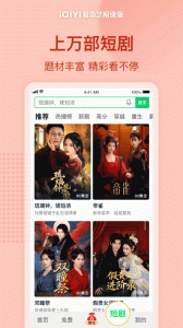 爱奇艺极速版app