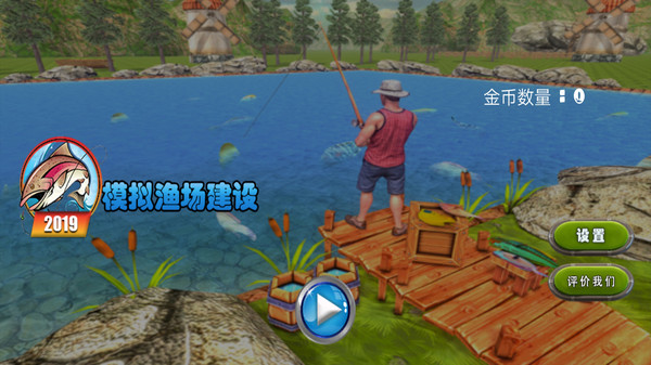 我的农场官方版