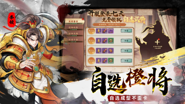 秦皇汉武九游渠道服