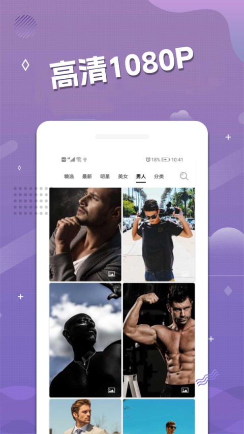 手机动态壁纸app