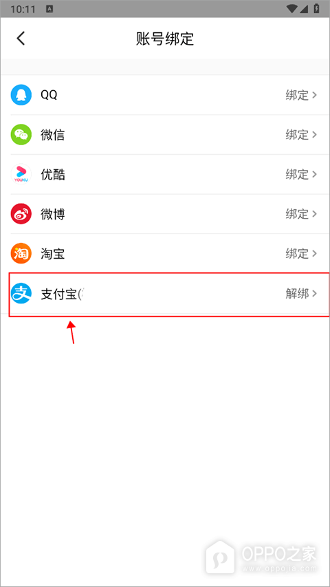 大麦app官方版