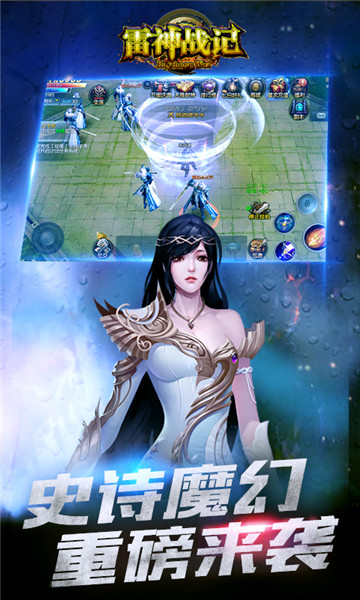 雷神战记官方正版