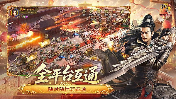 原始征途官服
