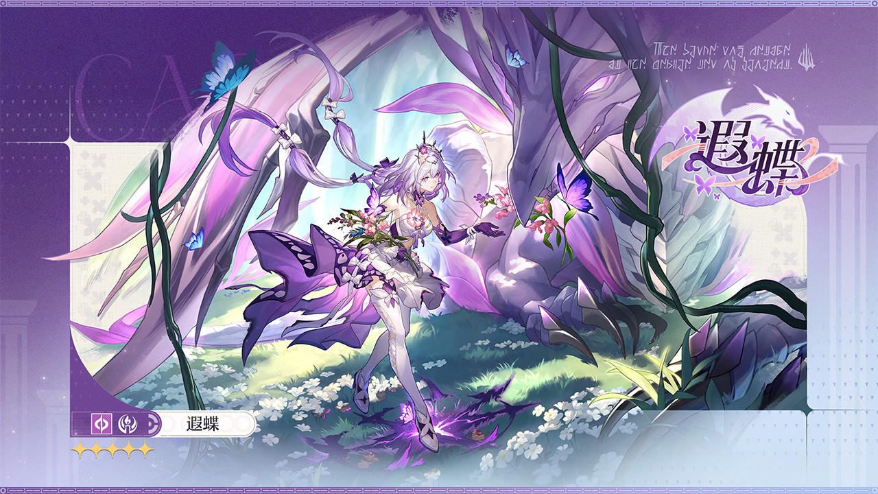 崩坏:星穹铁道官服