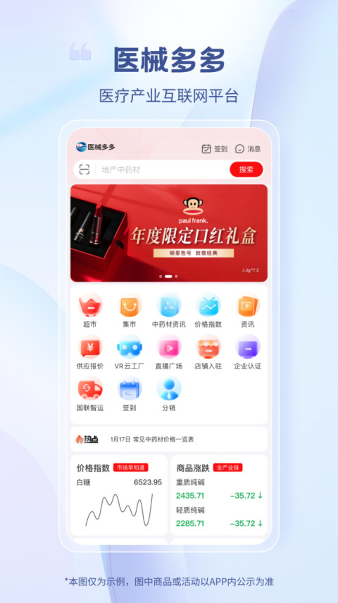 医械多多app