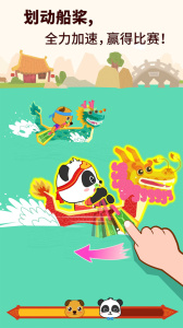 中华节日宝宝巴士