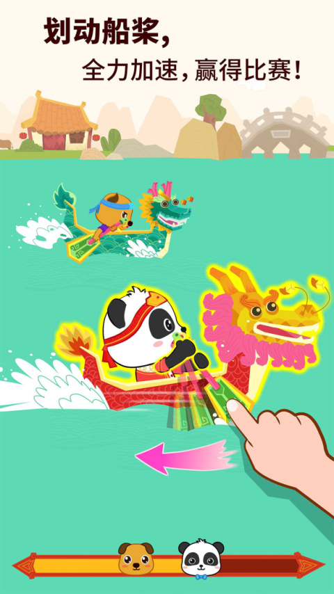 中华节日宝宝巴士