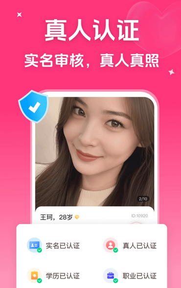 微恋