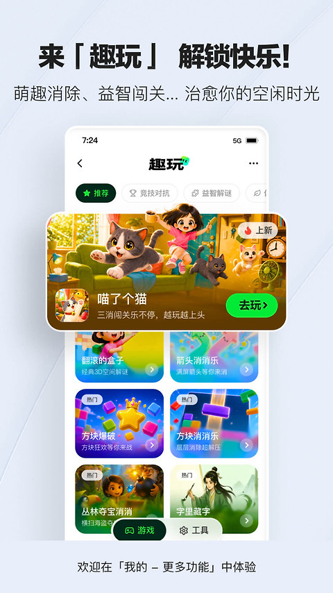 腾讯新闻app官方版