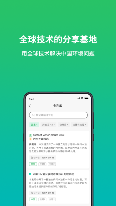 绿巢app