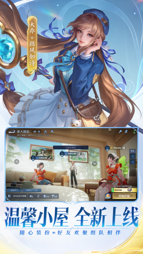 王者荣耀最新版