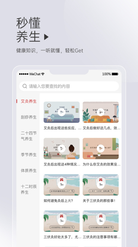 艾益生app