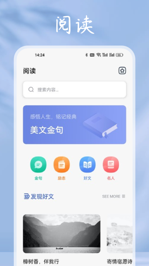 猫番阅读app官方版