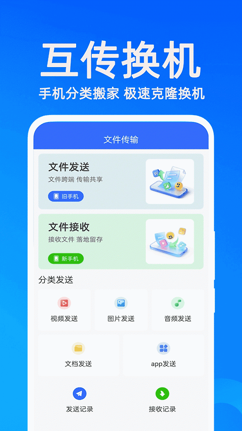 万能管家锁匙app