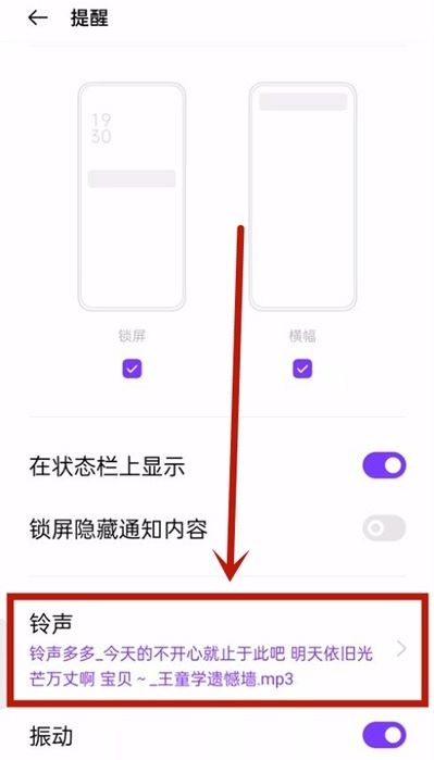 opporeno11如何设置充电提示音