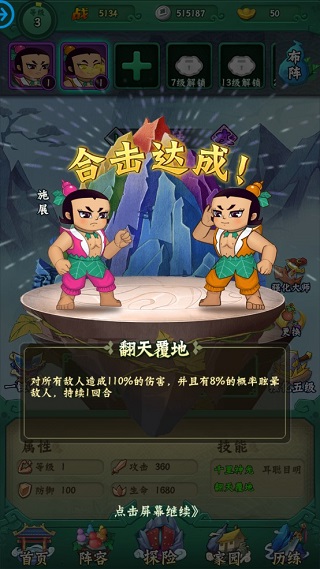 葫芦兄弟:七子降妖oppo版