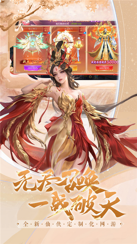 白蛇雷劫官方正版