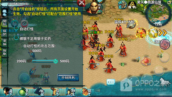 忘仙2官方版