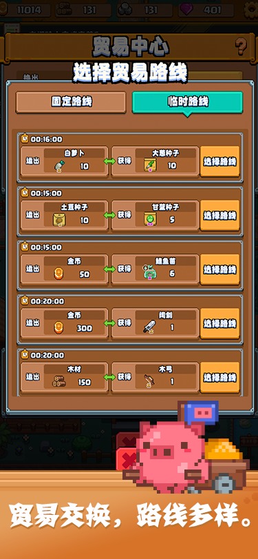 开拓猪之岛手机版