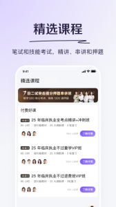 丁香医考app