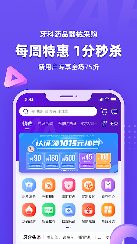 牙e在线app