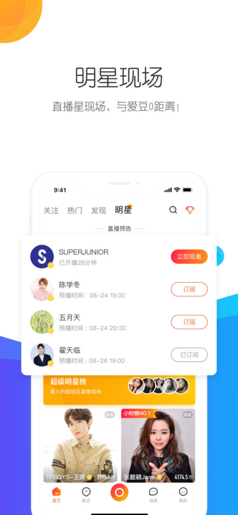 一直播app最新版