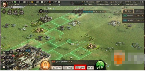 三国志战略版