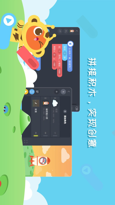 编程猫Nemo官方版