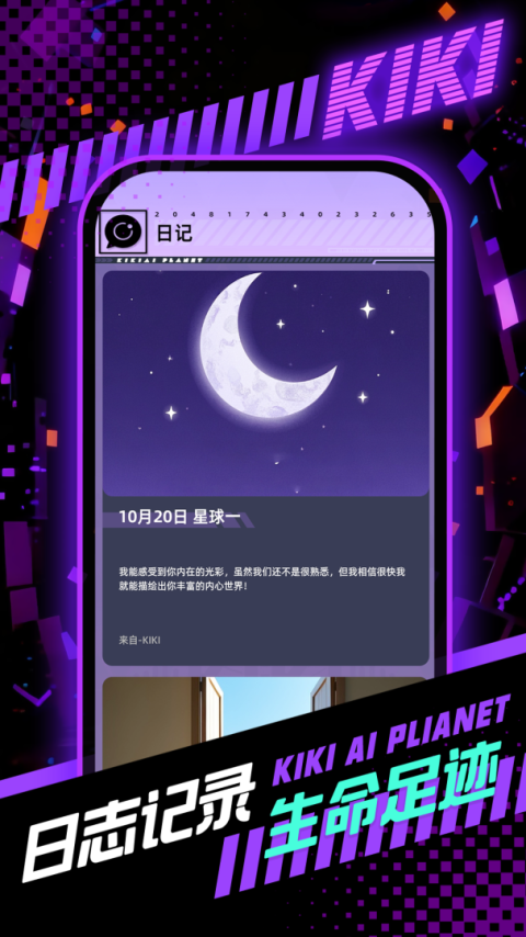 奇奇app