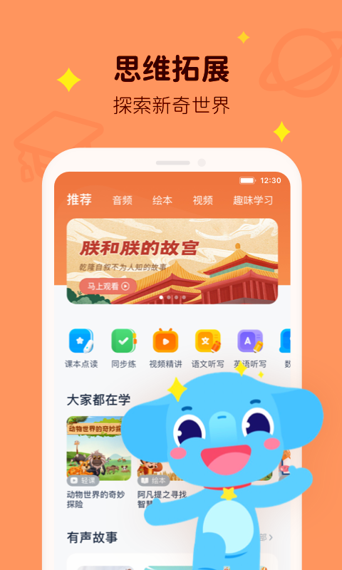 小盒学习app