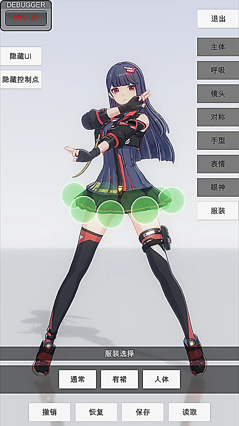 手办模特官方版