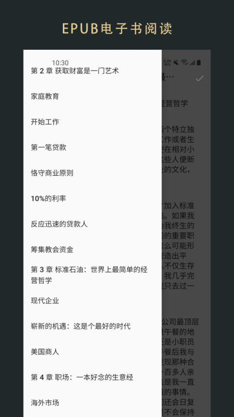 无界小说阅读app