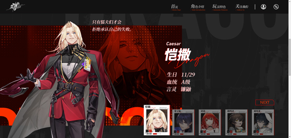 龙族：卡塞尔之门vivo版